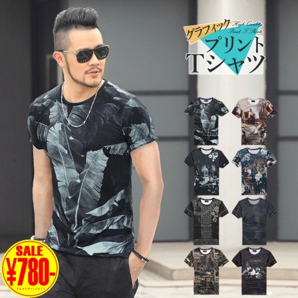 フラワー Tシャツ メンズ 花柄 半袖 トロピカル 総柄 オラオラ ボタニカル タイト Buyee Servis Zakupok Tretim Licom Buyee Pokupajte V Yaponii