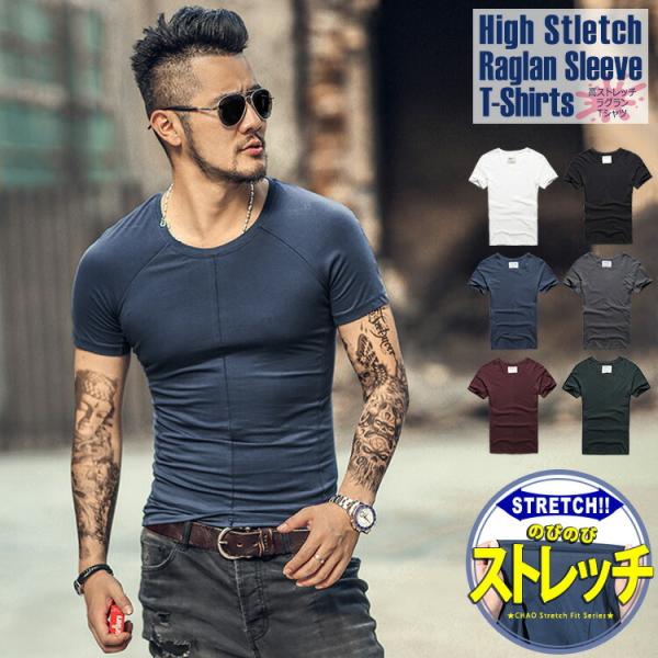 Tシャツ メンズ タイト ラグラン メール便送無 無地 半袖 メンズ Tシャツ ティーシャツ Uネック 五分袖 綿 コットン 白 黒 カットソー Buyee Buyee Japanese Proxy Service Buy From Japan Bot Online