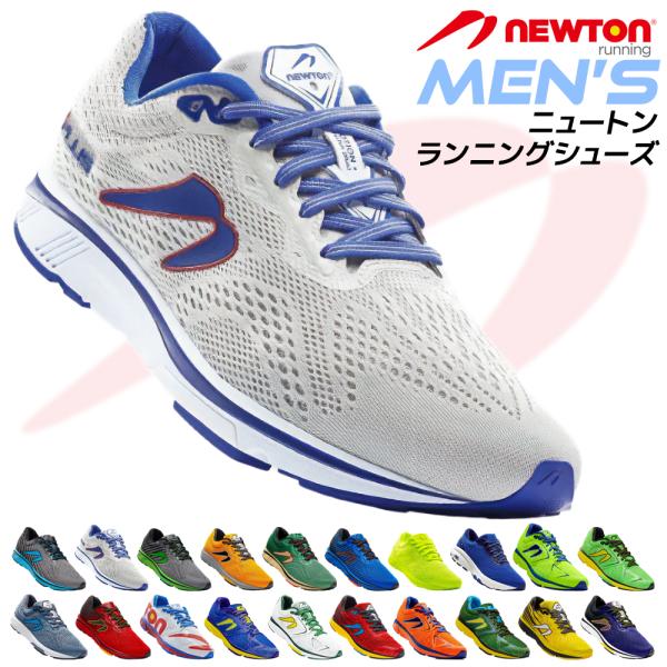 NEWTON ニュートン 超軽量 メッシュ ランニングシューズ アイザック メンズ フォアフット ミッドフット 競技用 練習用 スポーツシューズ スニーカー