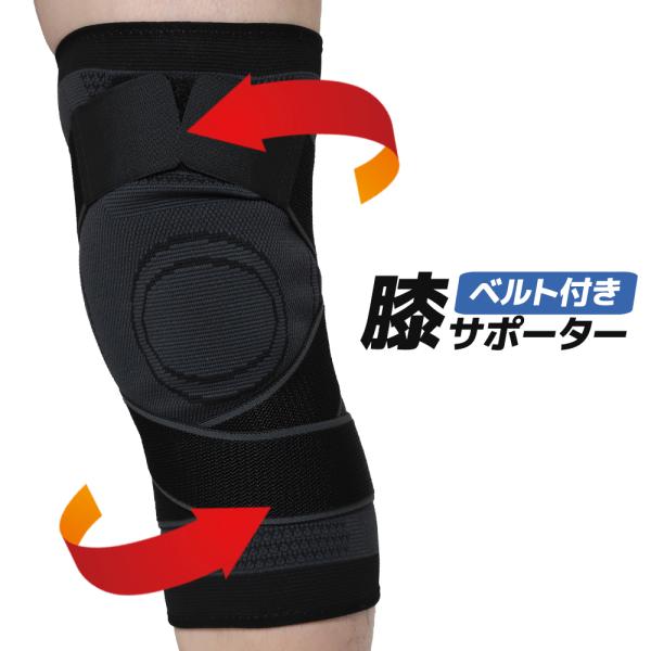 膝サポーター スポーツ 高齢者 膝用 大きいサイズ 薄手 ひざサポーター