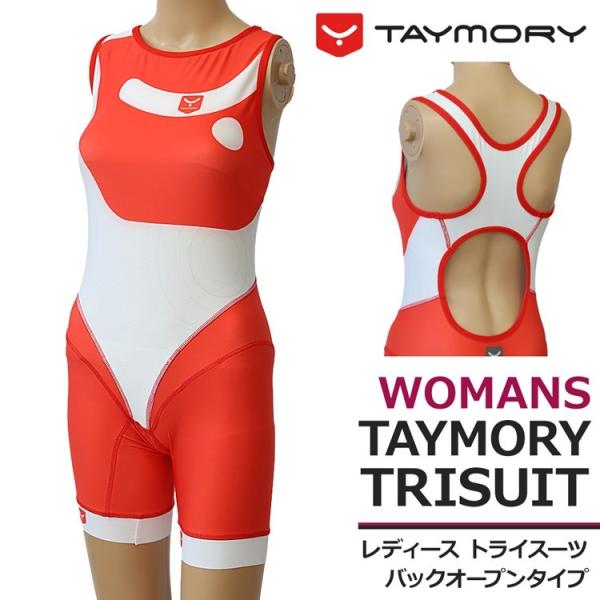 未使用 2UXレディーストライアスロンウェア 未使用 2UXレディーストライアスロンウェア 未使用 2UX