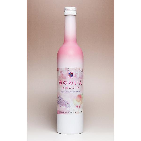 春のわいん 巨峰＆ピーチ 2026 6度 500ml 本坊酒造 マルス穂坂ワイナリー ロゼワイン お酒 プレゼント ギフト バレンタイン
