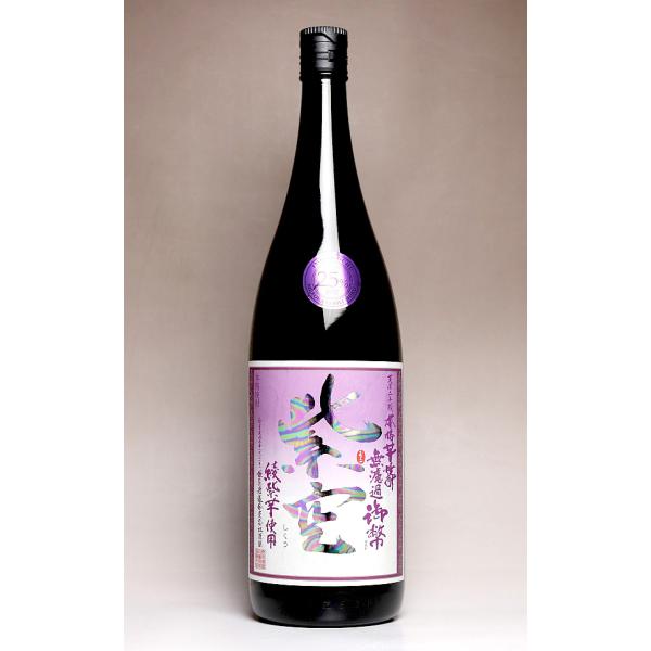 御幣 無濾過 紫空 25度 1800ml 姫泉酒造 ごへい むろか しくう 芋焼酎 お酒 プレゼント ギフト 敬老の日