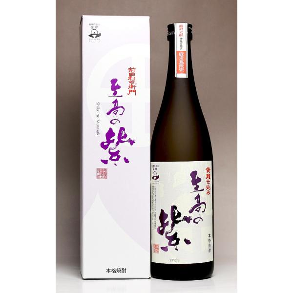 至高の紫 25度 720ml 指宿酒造 しこうのむらさき 芋焼酎 お酒 プレゼント ギフト 父の日