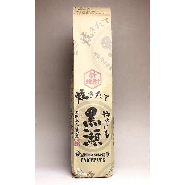 2026新焼酎 新酒 やきいも黒瀬 焼きたて 25度 1800ml 鹿児島酒造 やきいもくろせ やきたて 芋焼酎 お酒 プレゼント ギフト