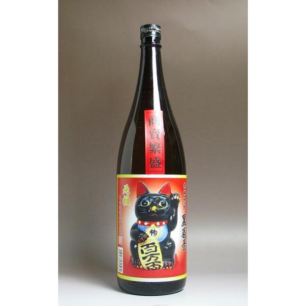 丸西酒造 招き猫 黒 25度 1800ml まねきねこ くろ 芋焼酎 お酒