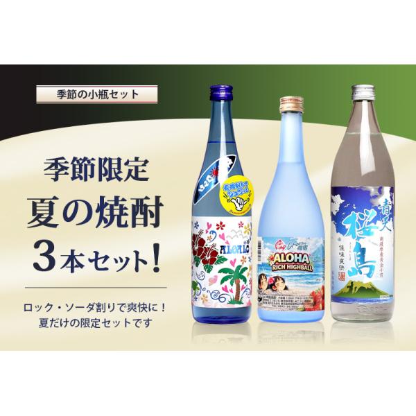 3-3103 本格焼酎4本セット（鹿児島・大分） higohigo_nat-s1