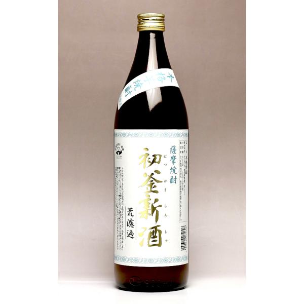 2026新焼酎 初釜 新酒 25度 900ml さつま無双 はつがま しんしゅ 芋焼酎 お酒 プレゼント ギフト