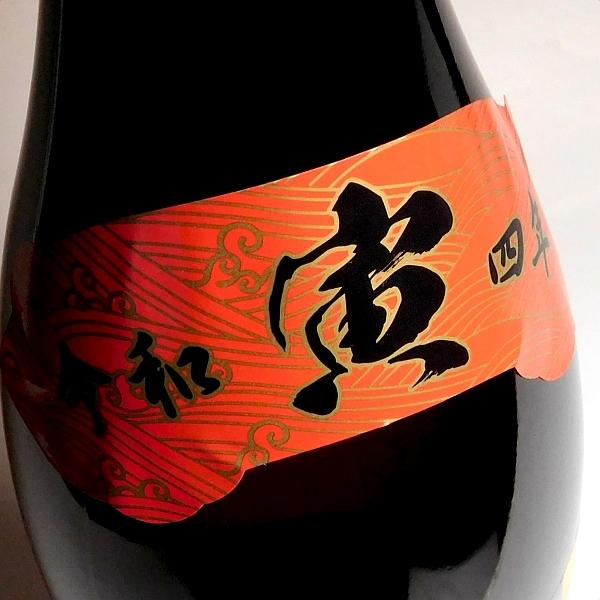 お酒 プレゼント ギフト 芋焼酎 白波 干支ラベル 子 25度 1800ml 薩摩酒造 しらなみ えとらべる Buyee Buyee Jasa Perwakilan Pembelian Barang Online Di Jepang
