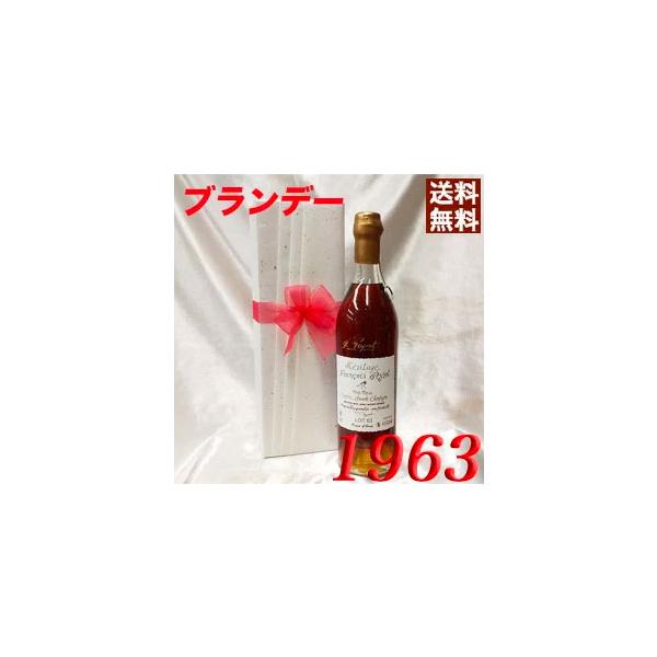 オリジナル木箱入り 高級和紙包装付き ブランデー フランソワ ペイロー