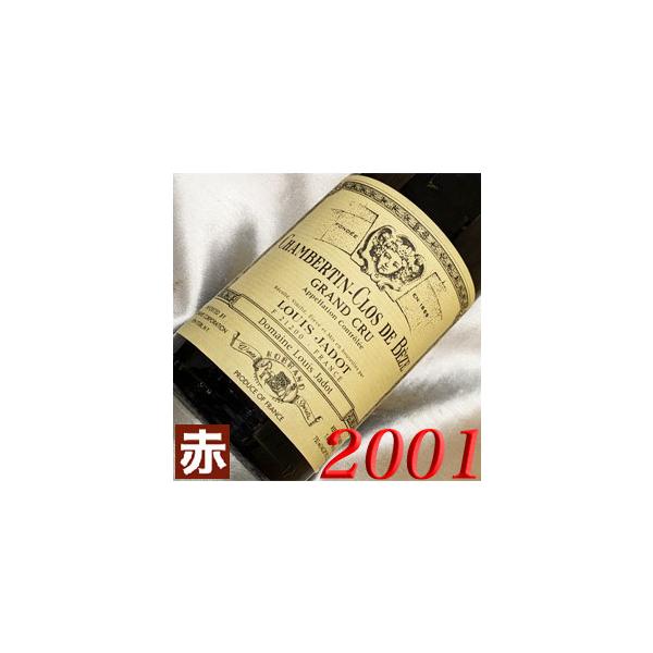 2001年 シャンベルタン クロ ド ベーズ 750ml フランス ヴィンテージ