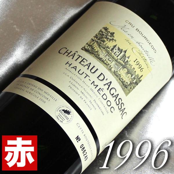 1996年 シャトー ダガサック 750ml フランス ヴィンテージ 1996年 シャトー ダガサック 750ml フランス ヴィンテージ