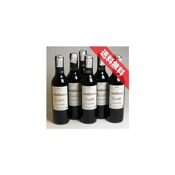 ウガルテ ラ リオハ ハーフボトル 6本セットUgarte La Rioja スペインワイン リオハ 赤 ワイン ミディアムボディ 375ml×6 ハーフS