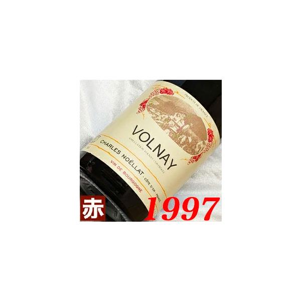 1997年 ヴォルネー シャルル ノエラ
