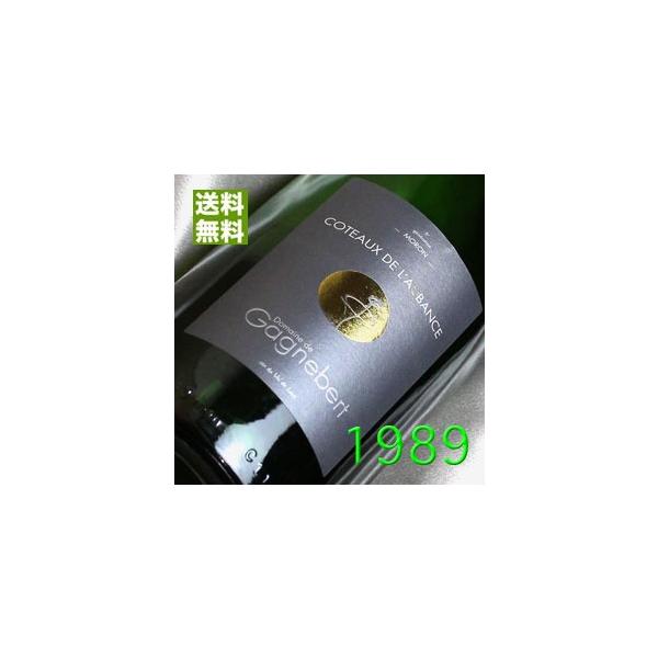 1989 白 ワイン ガニュベールコトー ド ローバンス 1989年 生まれ年 フランス ロワール 平成元年 wine
