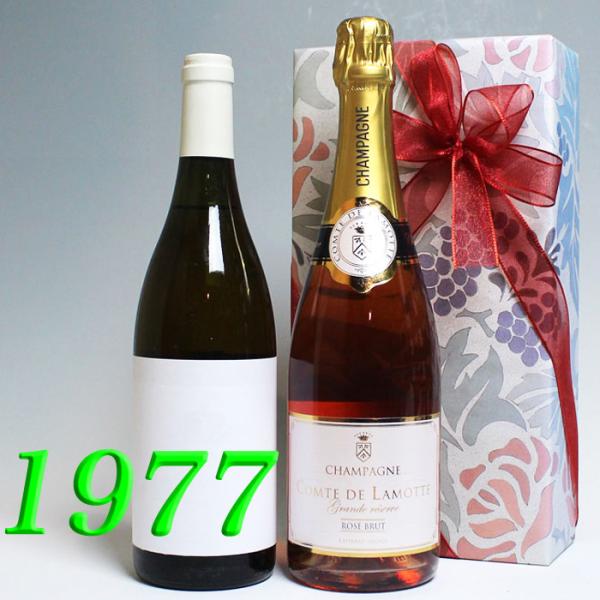 シャンパン4種 8本 1977年 甘口 白 ワイン と ロゼ シャンパン 750ml 2本セット