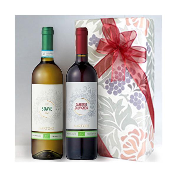有機栽培 イタリア ワイン 赤白 2本組 ギフトセット 紅白 2本