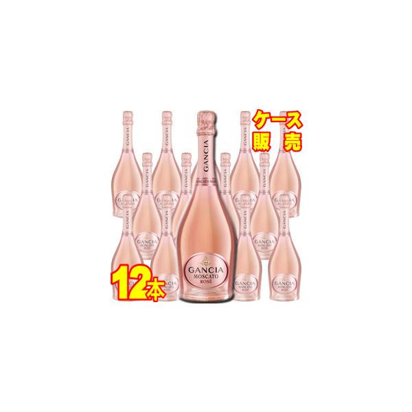GANCIA（ガンチア） モスカート ロゼ 750ml 12本 ケース販売 イタリア