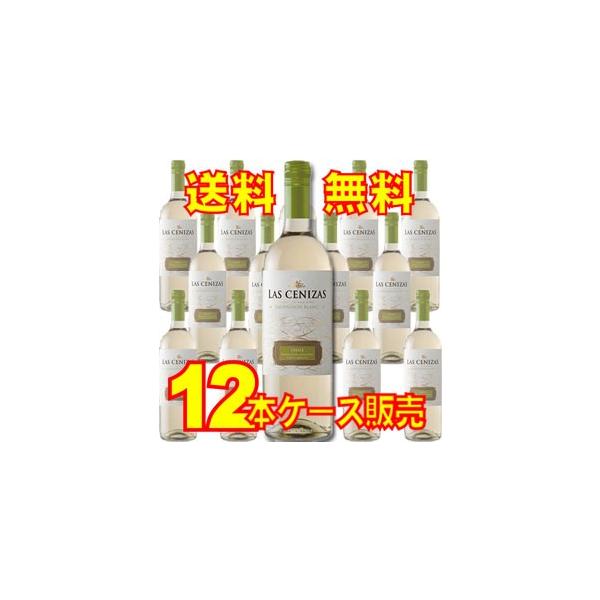 ラス セニサス ラス セニサス ソーヴィニヨン ブラン 12本セット ケース販売 チリワイン セントラル ヴァレー 白 ワイン 辛口