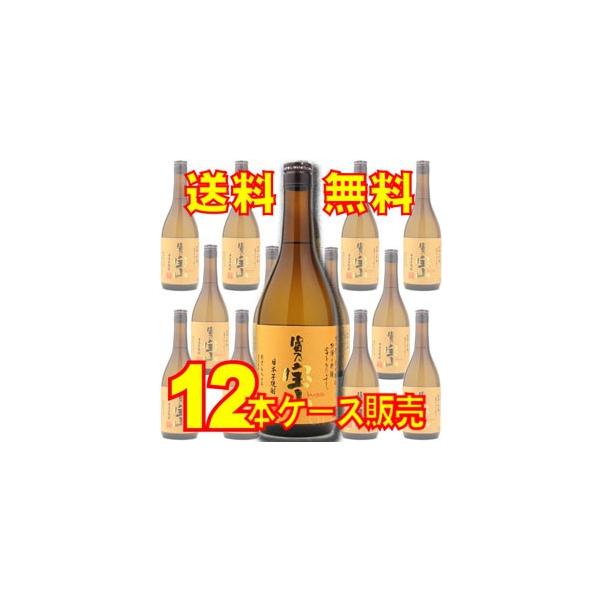 黄麹で造る 富乃宝山720ml 12本セット ケース販売国産焼酎 720ml×12