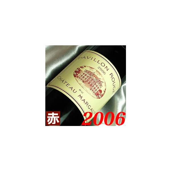 成人 二十歳 2006年 パヴィヨン ルージュ シャトー マルゴー 750ml
