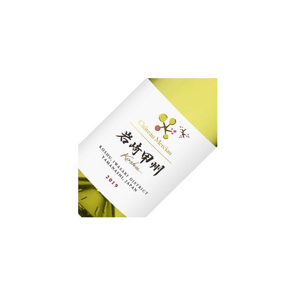正規品 シャトー メルシャン 岩崎甲州 2024年 白 ワイン 国産ワイン 辛口 フルボディ 750ml メルシャン 希少品 取り寄せ品 wine