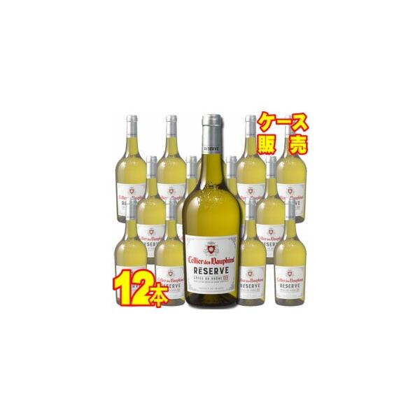 セリエ デ ドーファン レゼルヴ コート デュ ローヌ ブラン 750ml 6本 2ケース 12本セット ケース販売 白 ワイン フランス 正規品 送料無料 Wine W C ヒグチワイン Higuchi Wine 通販 Yahoo ショッピング