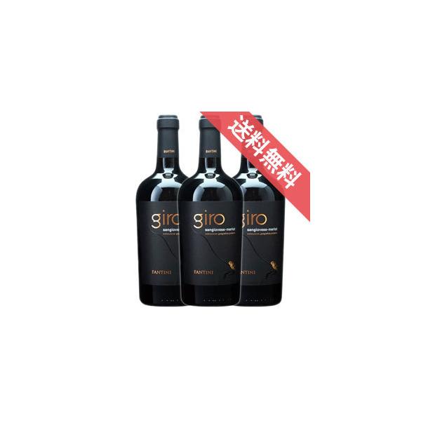 ファンティーニ ジロ サンジョヴェーゼ メルロー 750ml 3本 ファンティーニ ジロ サンジョヴェーゼ メルロー 750ml 3本