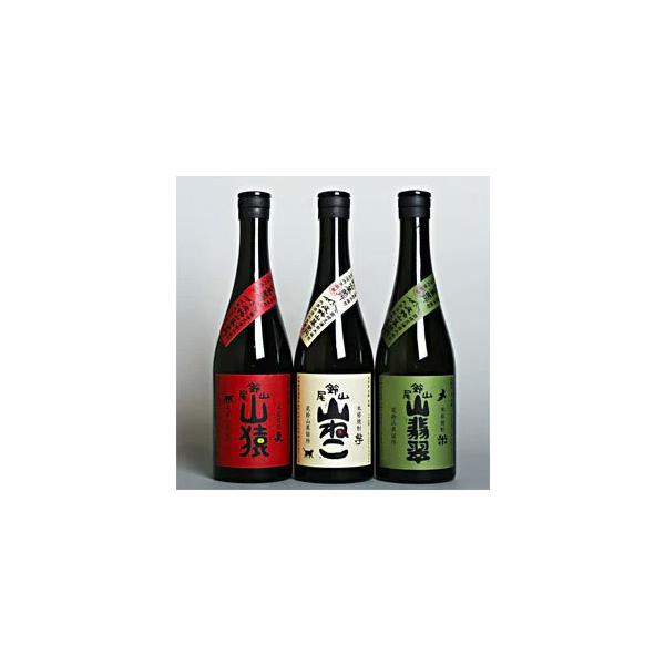 尾鈴山蒸留所 山猿 山ねこ 山翡翠 3本セット 720ml 山翡翠720ml 芋焼酎