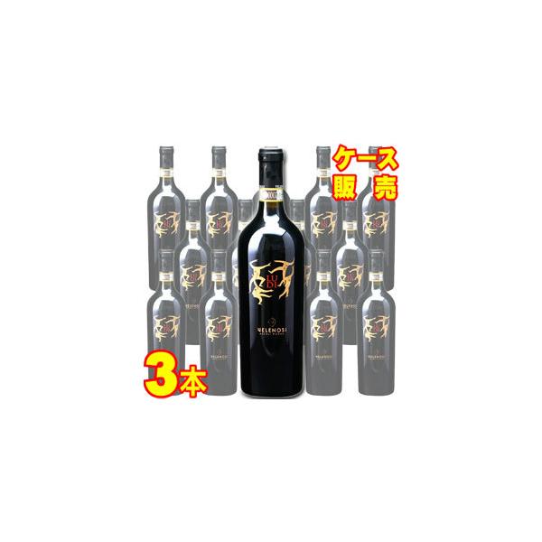 ルディ 750ml 3本セット ヴェレノージ ケース販売 正規品 取り寄せ品