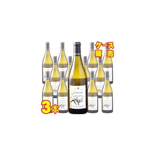 エモーション ブルゴーニュ ブラン 750ml 3本セット ヴァンサン ジラルダン ケース販売 正規品 取り寄せ品 フランス ブルゴーニュ 白 ワイン 辛口 まとめ買い