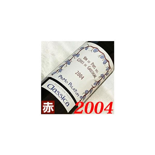 2004年 コート ド ガスコーニュ ルージュ 750ml フランス ヴィンテージ  赤 ワイン ミディアムボディ プリモ パラテューム 平成16年 お誕生日 結婚記念日 ギフト