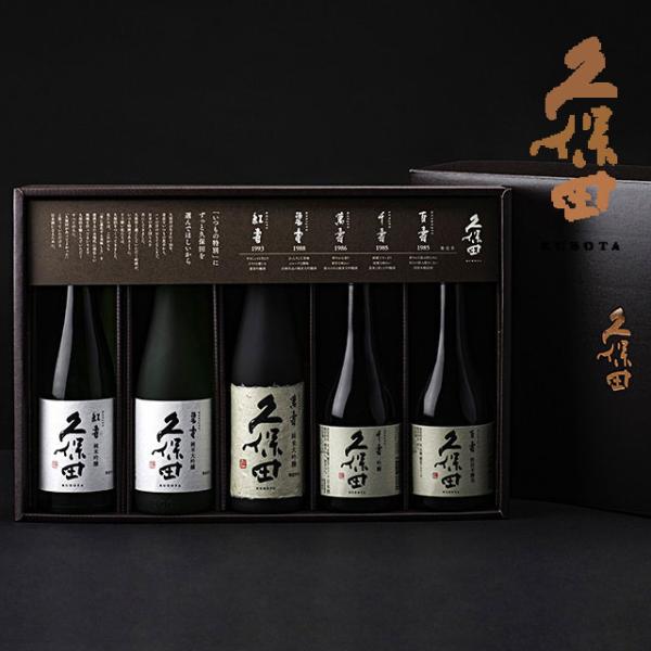 久保田 ギフトにおすすめ 専用箱入り 300ml 5本セット お中元 萬寿 碧