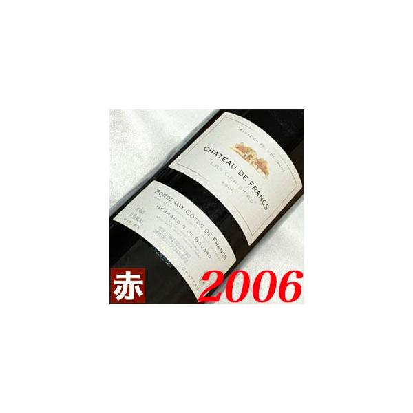 成人 二十歳 2006年 シャトー ド フラン セリジエール 750ml フランス