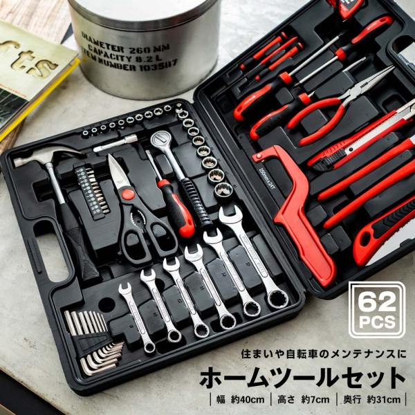 LIFELEX コーナンオリジナル ホームツールセット 62PCS 住まいの補修