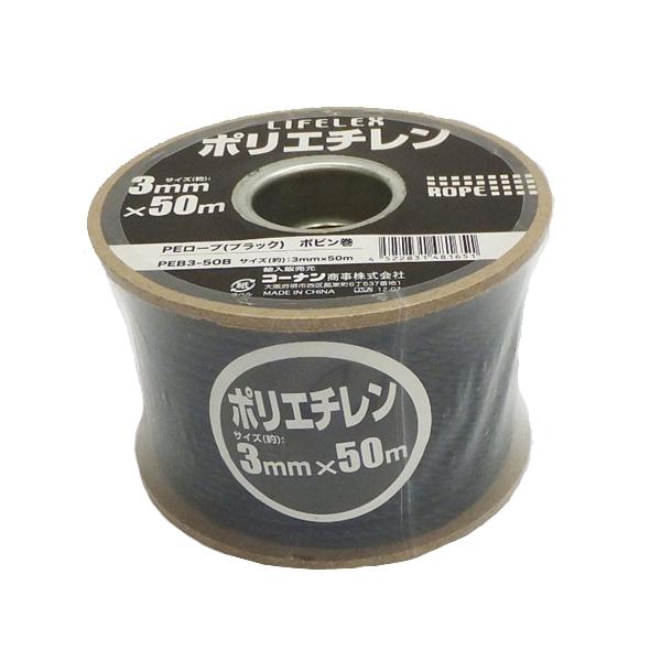 コーナンオリジナル LIFELEX ＰＥロープブラック ボビン巻 5mm×30m／屋外 丈夫 軽量 ネット補修 園芸 梱包 漁業 ライフレックス