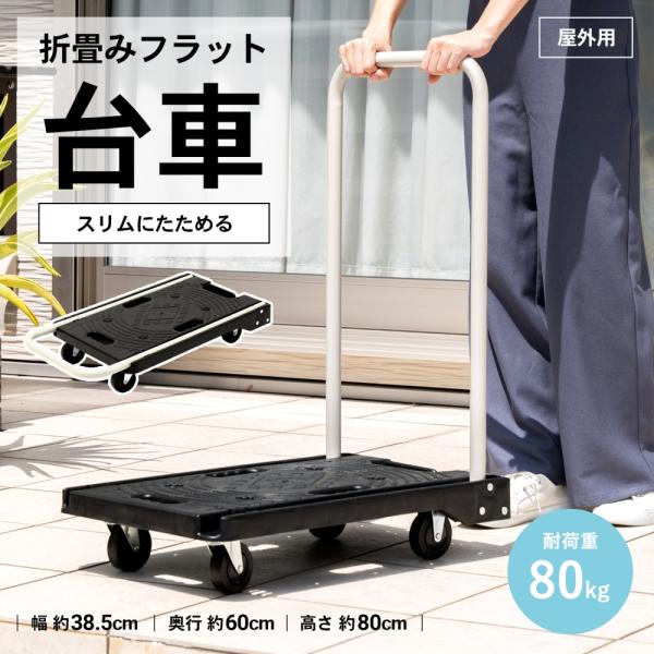 LIFELEX コーナンオリジナル 折りたたみフラット台車 OFD-2994