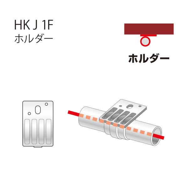 アルインコ ALINCO ホルダー HKJ1F / ジョイント金具 フェンス テーブル 作業台 小屋 ビニールハウス 骨組