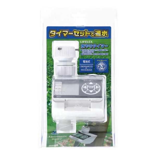 LIFELEX コーナンオリジナル 水やりタイマー電池式 LFX09-7573