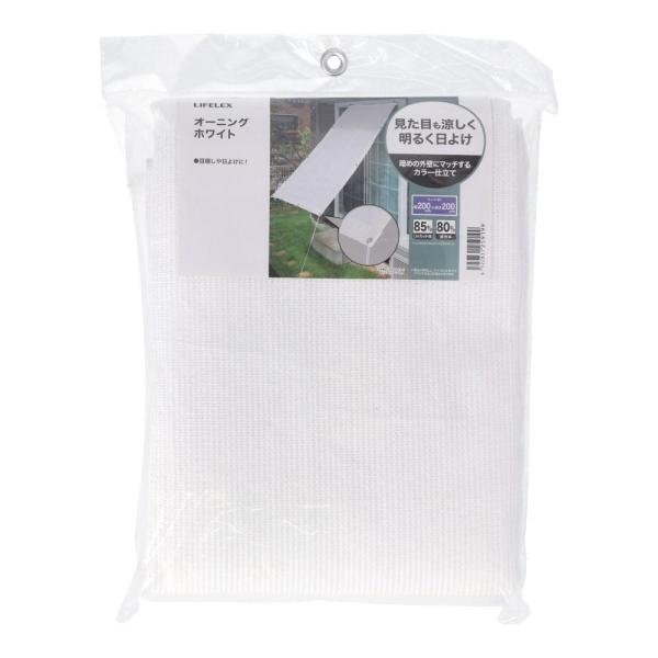 コーナンオリジナル LIFELEX オーニングＷＨ 200×200cm／目かくし 日よけ シェード UVカット率約85% 遮光率約80% ホワイト ライフレックス