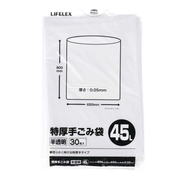 コーナンオリジナル LIFELEX 特厚ゴミ袋 ４５Ｌ 半透明 30枚入／タテ800mm×ヨコ650mm×厚さ0.05mm ライフレックス