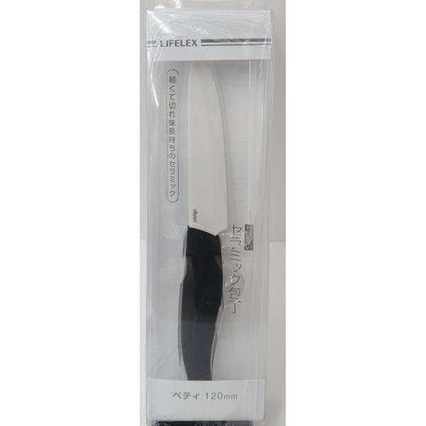 LIFELEX コーナンオリジナル セラミック包丁ペティ 120mmKHK05-7054