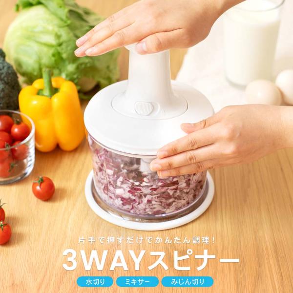 LIFELEX コーナンオリジナル 3WAYスピナー KHK05-6705／水切り