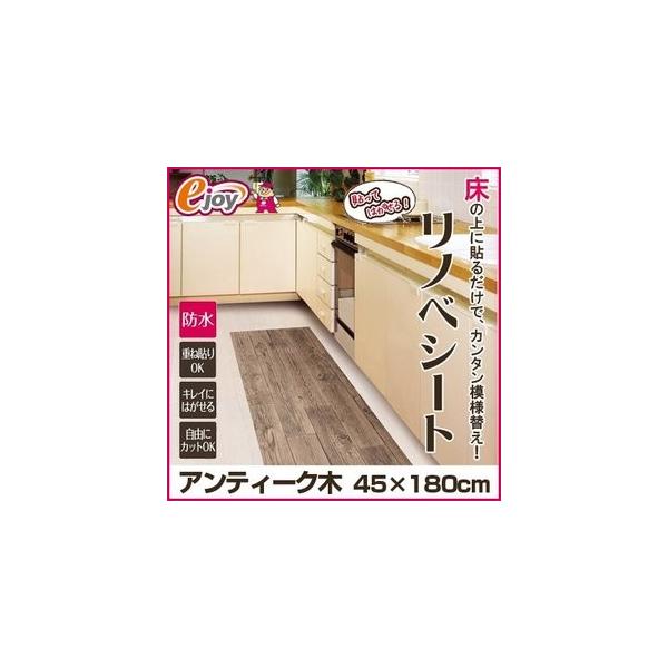 MEIWA \Ă͂鏰mxV[g@45cm×180cm@AeB[N @mx[V@V[g@V[@͗lւ@t[O@fR@DIY