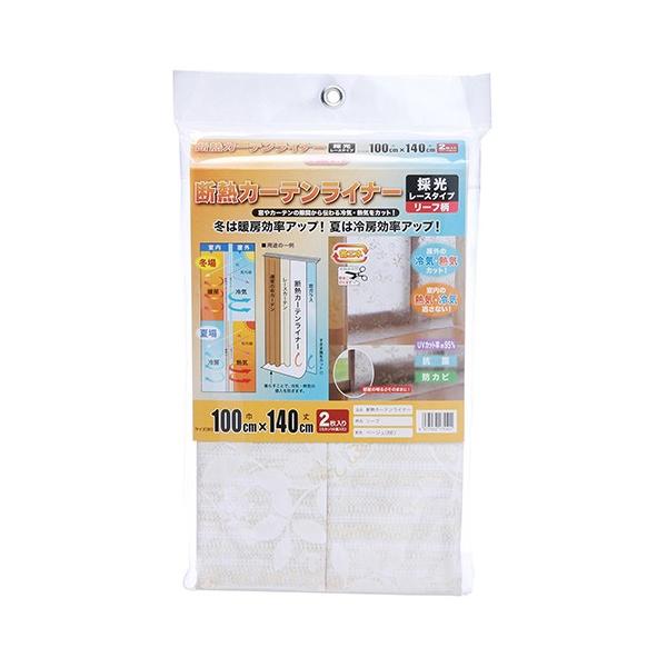 窓やカーテンの隙間から伝わる冷気や熱気をカットするカーテンライナー窓ガラスとカーテンなどの間に設置し、カーテンフックなどに掛けるだけで使える床に長めに垂らして使うことで冷気や熱気の侵入を防ぐ簡単にカットできるのでサイズ調整も可能UVカット効...