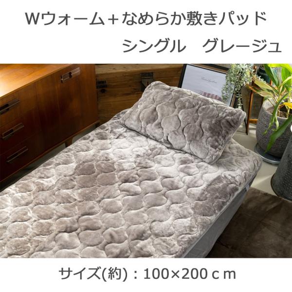 コーナンオリジナル LIFELEX ライフレックス Wウォーム+なめらか敷き