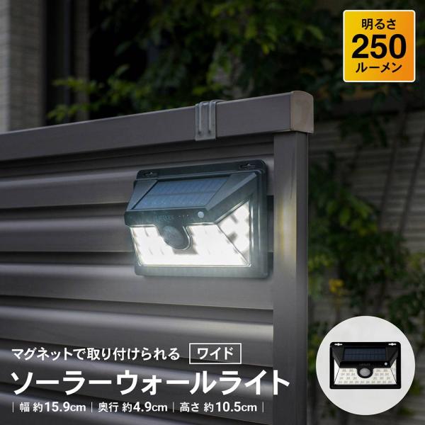 コーナンオリジナル LIFELEX ライフレックス マグネットで取り付けられるソーラーウォールライト ワイド ブラック KSWL10-0505 / 幅159×奥行49×高さ105mm