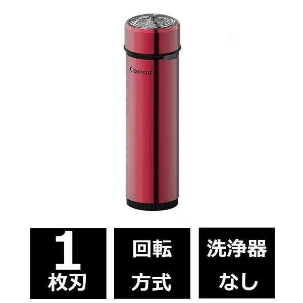 マクセルイズミ 回転式メンズシェーバー IZD-C289(R) / 乾電池式 シンプルデザイン 旅行 出張 コンパクト ロックボタン 約W35×D35×H116mm
