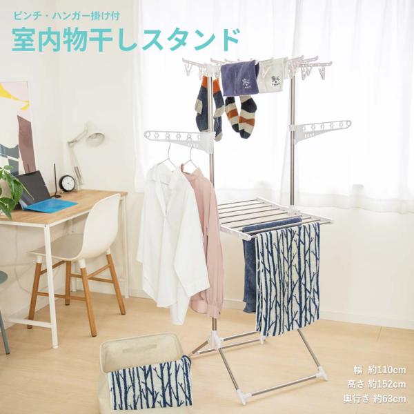 LIFELEX コーナンオリジナル ステンレス多機能物干しスタンド ピンチ