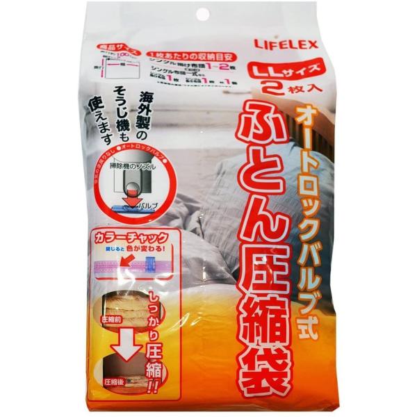 コーナンオリジナル 布団圧縮袋LL オートロックバルブ式 2枚入り NPA21-2500